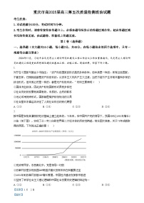 重庆市南开中学2024-2025学年高三上学期第五次质量检测政治试卷（Word版附解析）