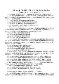 江苏省南菁高中、常州一中、南京二十九中等五校2025届高三上学期12月月考政治试卷（Word版附答案）