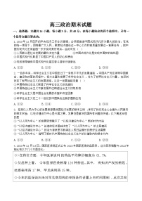 吉林省梅河口市第五中学2025届高三上学期期末考试政治试卷（Word版附答案）