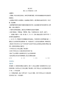 安徽省2023_2024学年高三政治上学期12月大联考试题含解析