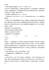 安徽省阜阳市2023_2024学年高二政治上学期期中试题含解析
