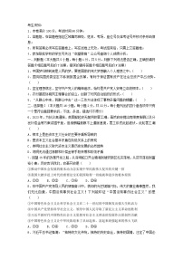 浙江省2023_2024学年高三政治上学期12月模拟考试