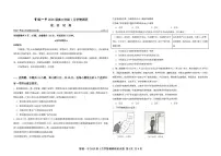 湖南省长沙市望城区第一中学2024-2025学年高三上学期1月学情调研政治试卷