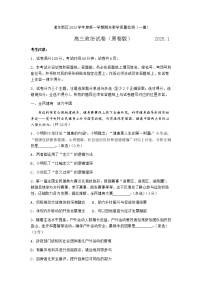 【精品解析】上海市浦东新区2024-2025高三一模教学质量检测政治试题（Word原卷版+解析版）