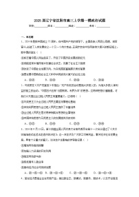 2025届辽宁省沈阳市高三上学期一模政治试题