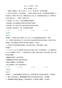 四川省绵阳市2023_2024学年高二政治上学期12月月考试题1含解析