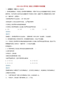 四川省绵阳市2023_2024学年高二政治上学期期中试题含解析