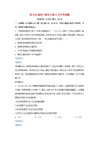 四川省南充市2023_2024学年高一政治上学期12月月考试题1含解析