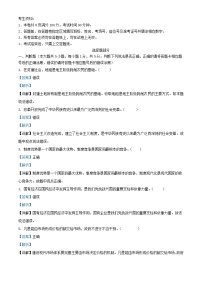 浙江省丽水市2023_2024学年高一政治上学期12月联考试题含解析