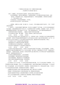 2025届广西柳州市高三(二)模拟考试政治试卷(含答案)
