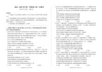 2025甘肃省部分学校高三上学期第一次联考试题（期末）政治PDF版含解析