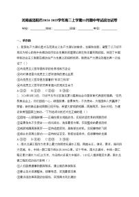 河南省洛阳市2024-2025学年高二上学期11月期中考试政治试卷(含答案)
