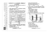 天津市部分区2025届高三上学期1月期末考试政治试题（PDF版附答案）