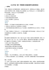 湖南省炎德英才名校联合体2024-2025学年高二上学期期末质量检测考试政治试卷（Word版附解析）