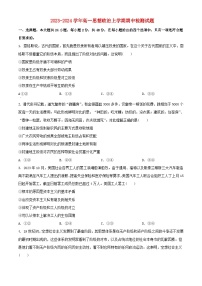 山东省2023_2024学年高一政治上学期11月期中试题