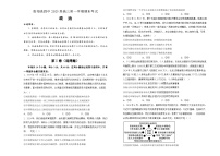 湖南省衡阳市衡阳县第四中学2024-2025学年高三上学期1月期末政治试题（含答案）
