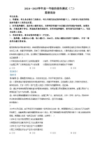 河南省名校大联考2024-2025学年高一上学期12月月考政治试题（Word版附解析）