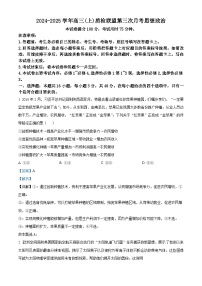 河北省邢台市质检联盟2024-2025学年高三上学期12月月考政治试题（Word版附解析）