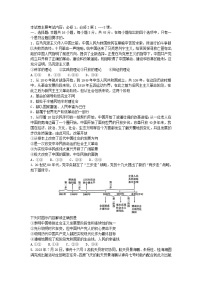 山西省2023_2024学年高一政治上学期12月联合考试