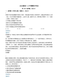 四川省眉山市第一中学2024-2025学年高二上学期1月期末考试政治试卷（Word版附解析）