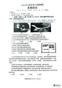 辽宁省大连市2024-2025学年高三上学期期末双基测政治试卷及答案
