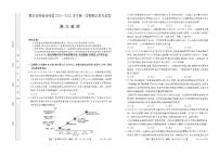 内蒙古鄂尔多斯市西四旗2025届高三上学期期末联考试题-政治试题+答案