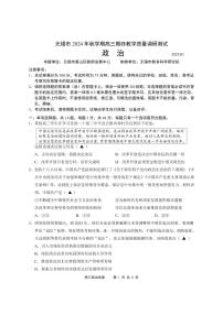 2025无锡高三上学期期末考试政治PDF版含答案