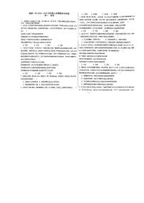 云南省怒江福贡县第一中学2024-2025学年高一上学期1月期末考试政治试题