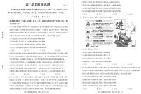 山东省德州市2024-2025学年高三上学期1月期末考试政治【含答案】