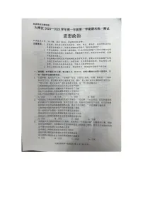 广东省大湾区2024-2025学年高一上学期1月期末考试政治试题