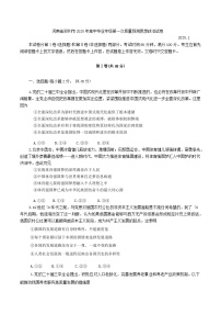 河南省郑州市2025年高中毕业年级第一次质量预测思想政治试卷