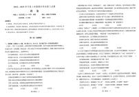 辽宁省重点中学协作校2024-2025学年高三上学期期末联考政治试题