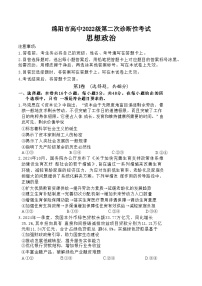 2025绵阳高三上学期第二次诊断性考试政治试题含答案