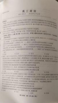 安徽省安庆、池州、铜陵三市2024-2025学年高三上学期1月期末考试政治试题
