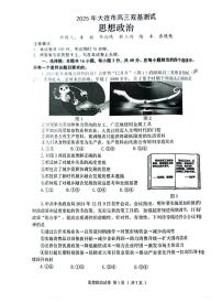 辽宁省大连市2024-2025学年高三上学期期末双基测政治试卷及答案