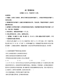 2025河南省新未来高二上学期1月期末考试政治含答案