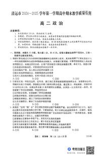广东省清远市2024-2025学年高二上学期1月期末教学质量检测政治试题