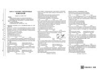 广西钦州市2024-2025学年高二上学期期末检测政治试题