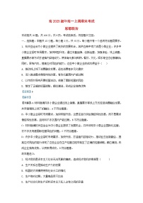 四川省宜宾市2023_2024学年高一政治上学期期末考试试题含解析