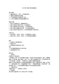 选择性必修3 逻辑与思维第二单元 遵循逻辑思维规则第六课 掌握演绎推理方法推理与演绎推理概述优秀教学设计及反思