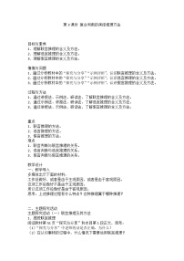 高中人教统编版复合判断的演绎推理方法精品教学设计