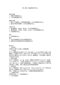 人教统编版选择性必修3 逻辑与思维归纳推理及其方法一等奖教学设计及反思