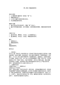人教统编版选择性必修3 逻辑与思维第三单元 运用辩证思维方法第九课 理解质量互变把握适度原则精品教案及反思