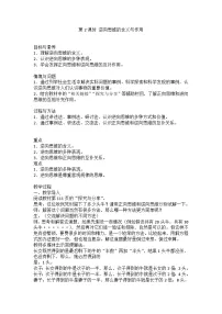 高中政治 (道德与法治)人教统编版选择性必修3 逻辑与思维逆向思维的含义与作用优秀教案设计