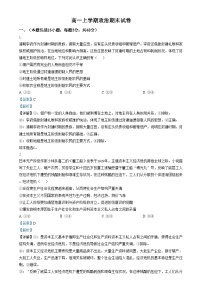 安徽省淮北市第十二中学2024-2025学年高一上学期期末考试政治试题（Word版附解析）