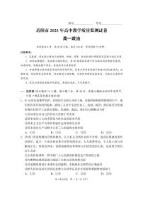 湖南省岳阳市2024-2025学年高一上学期1月期末考试政治试题