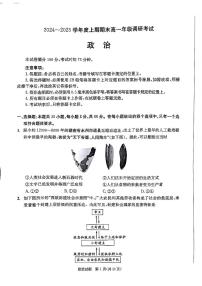 2025成都高一上期期末统一政治PDF版含答案