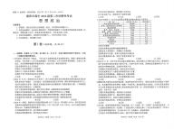 四川省绵阳市2025届高三1月第二次诊断性考生（绵阳二诊）政治试卷及答案