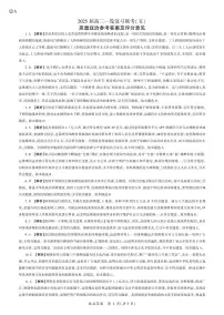 百师联盟2025届高三上学期一轮复习联考（五）政治试卷（PDF版附解析）