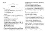 河南省部分名校2024-2025学年高三上学期第二次模拟考试（小高考）政治试卷（PDF版附答案）